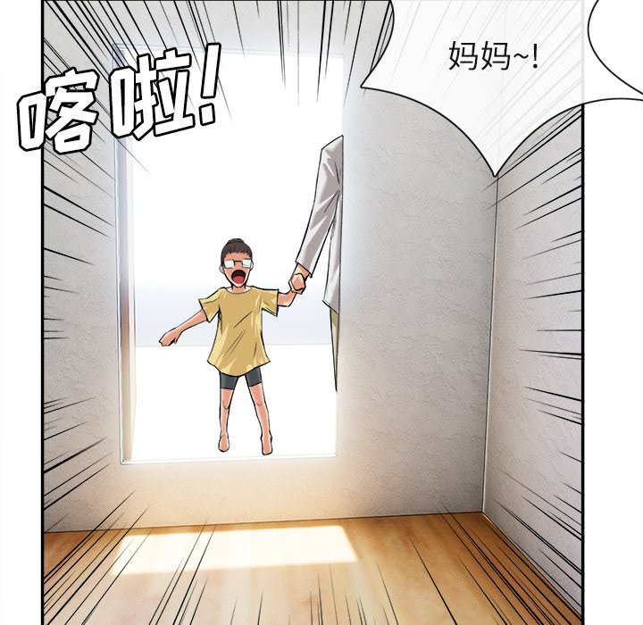 第15话 第 87 页