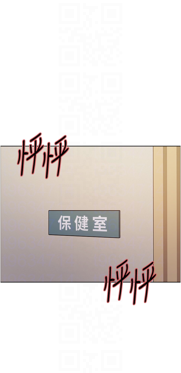 第2季 第33话 - 一步步落入陷阱 第 32 页