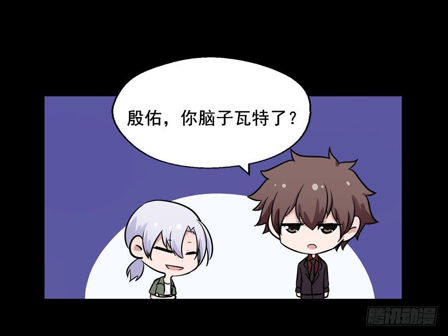 120 你究竟是谁 第 20 页