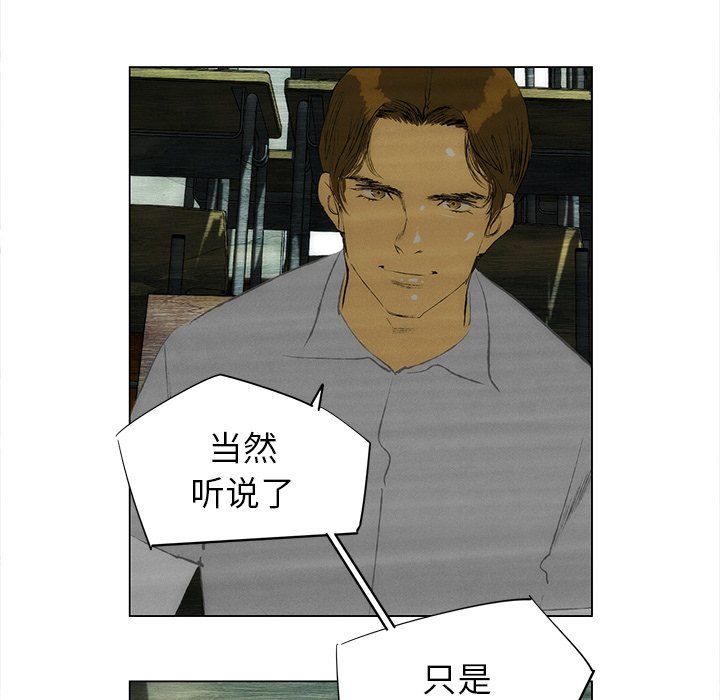 第41话 第 9 页