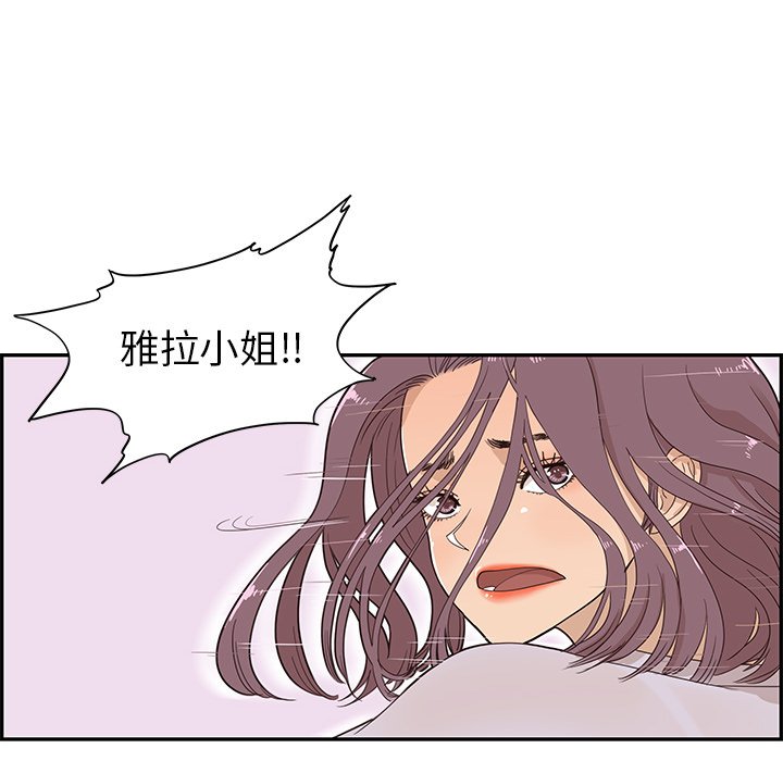 第73话 第 77 页