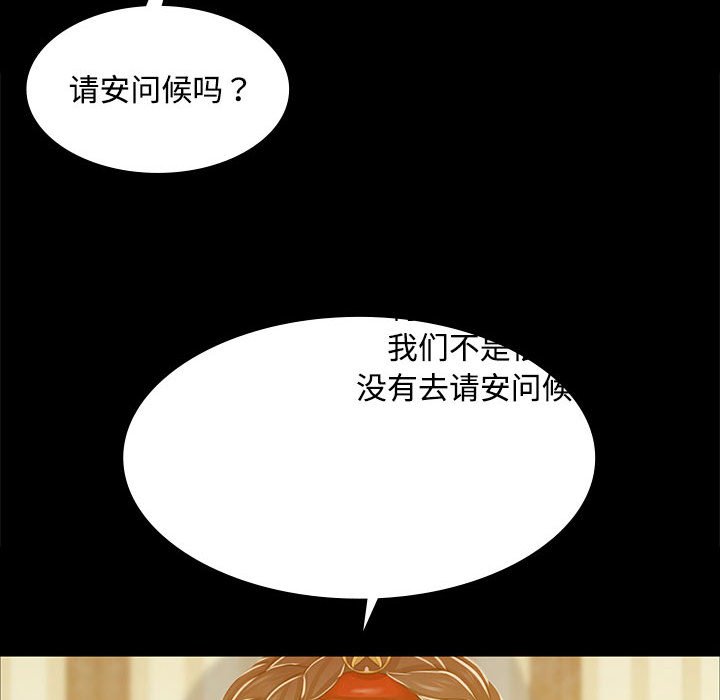 第29话 第 58 页