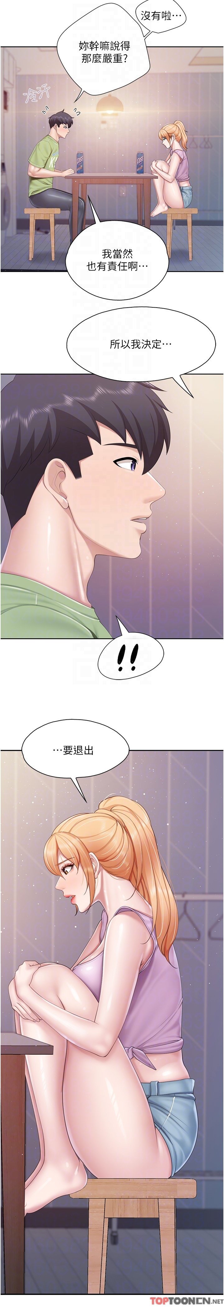 第81话 - 上唯一的女性朋友爽吗? 第 22 页