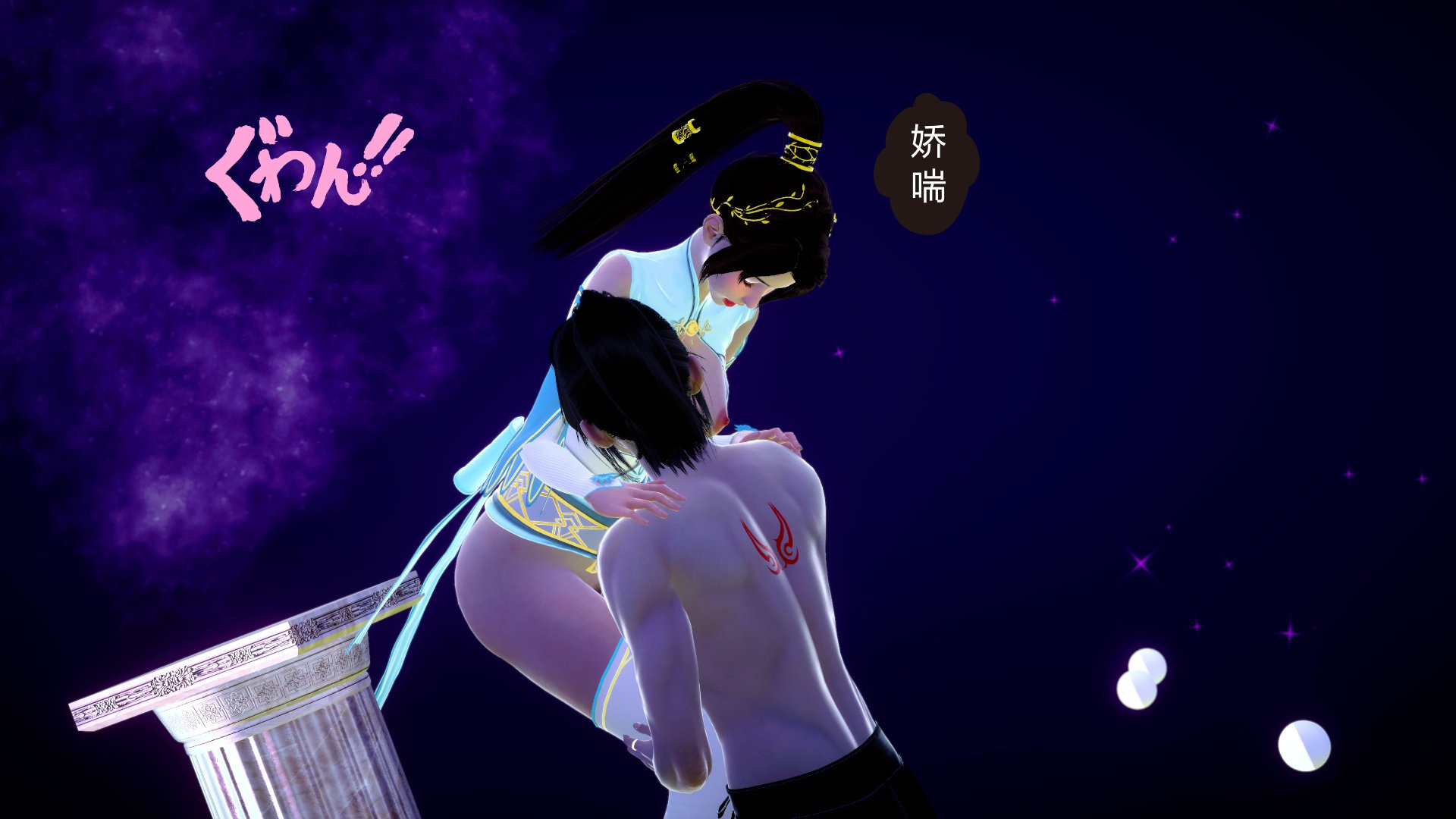 嫣然篇 第 81 页