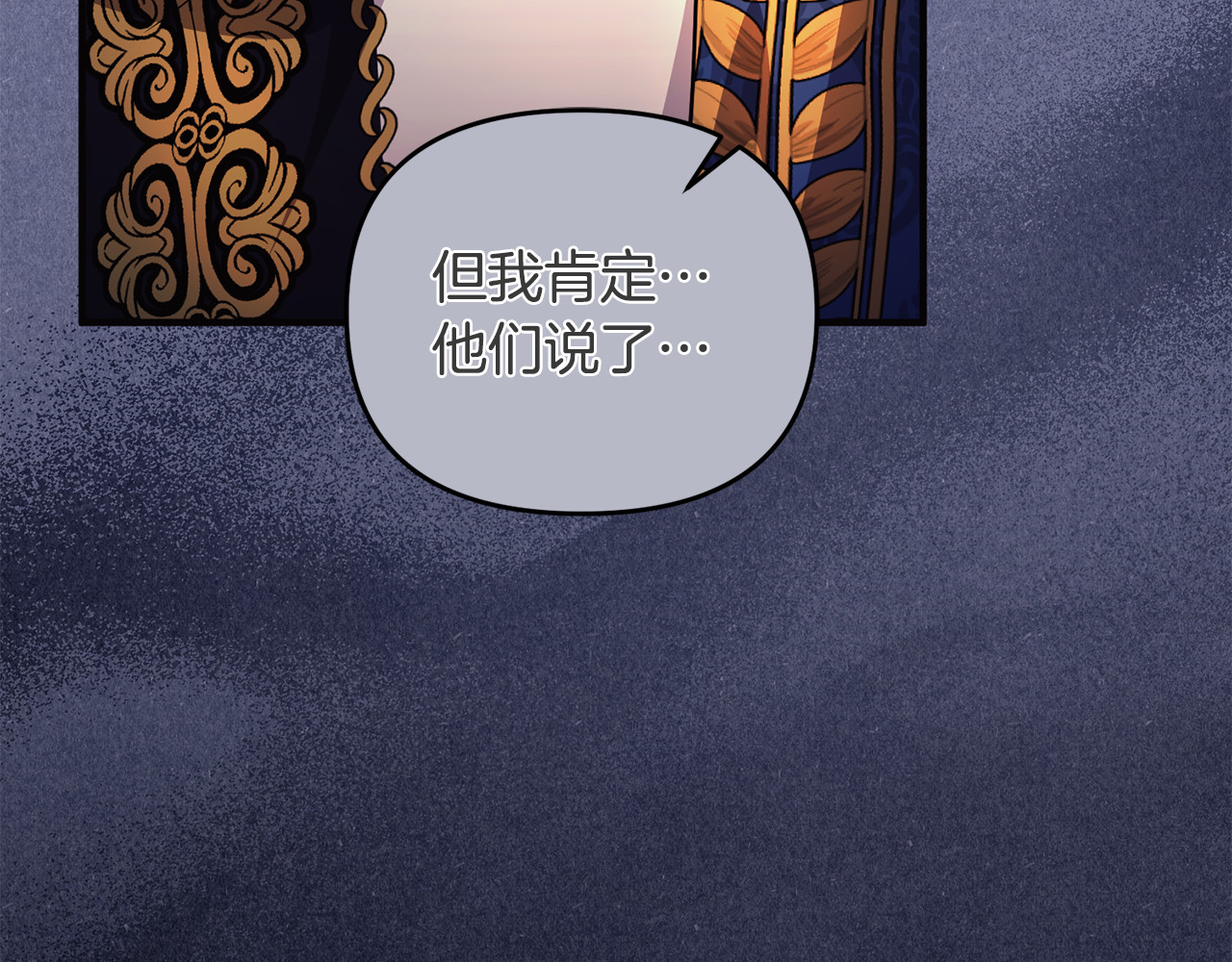 第37话 暗中策划 第 110 页