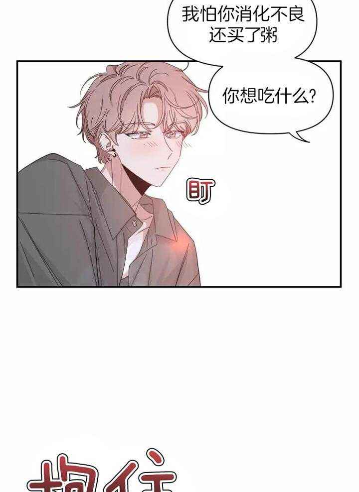 第114话 清晨 第 5 页