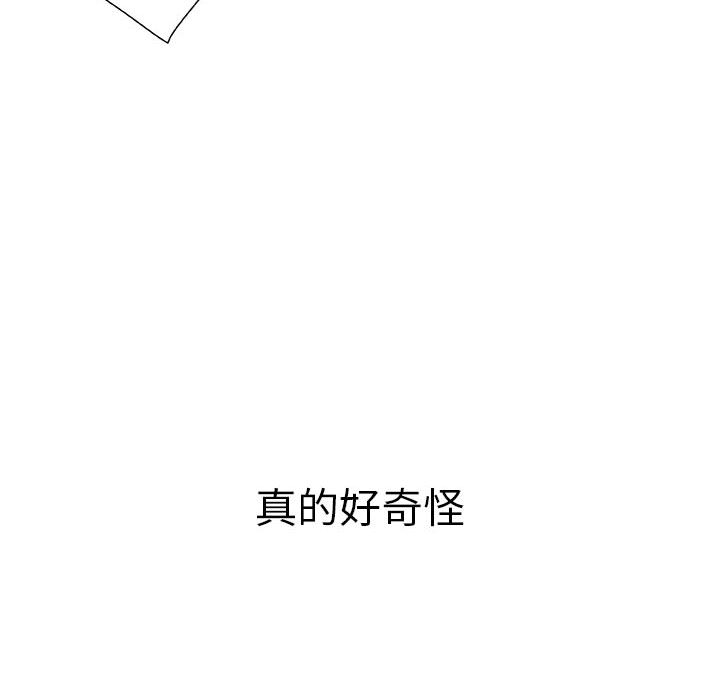 第5话 第 56 页