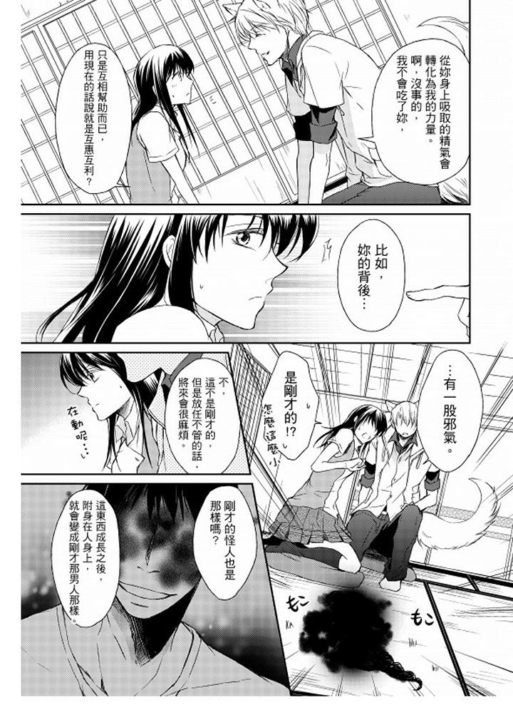 第2话 第 9 页