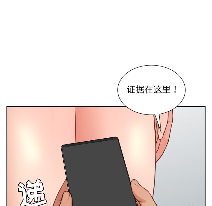 第23话 第 75 页