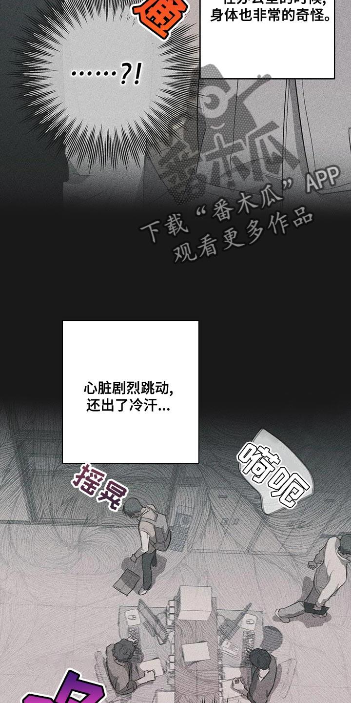 第41话 外号 第 18 页