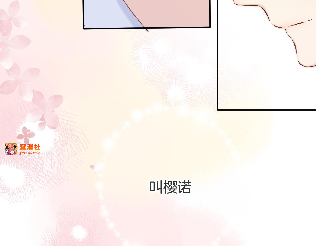 番外最终话 幸福 第 75 页