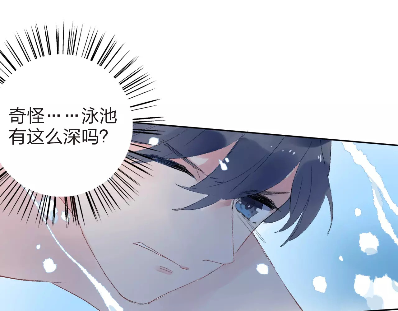 第16话 在意 第 130 页