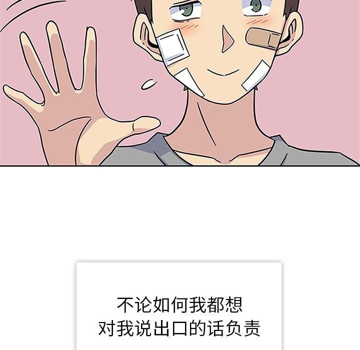 第19话 第 86 页