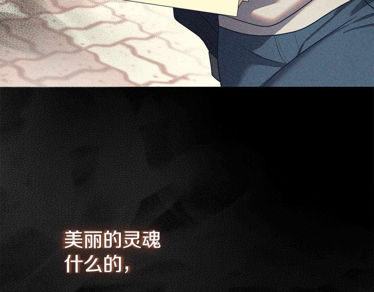 第3话 摇身一变成了预言猫 第 92 页