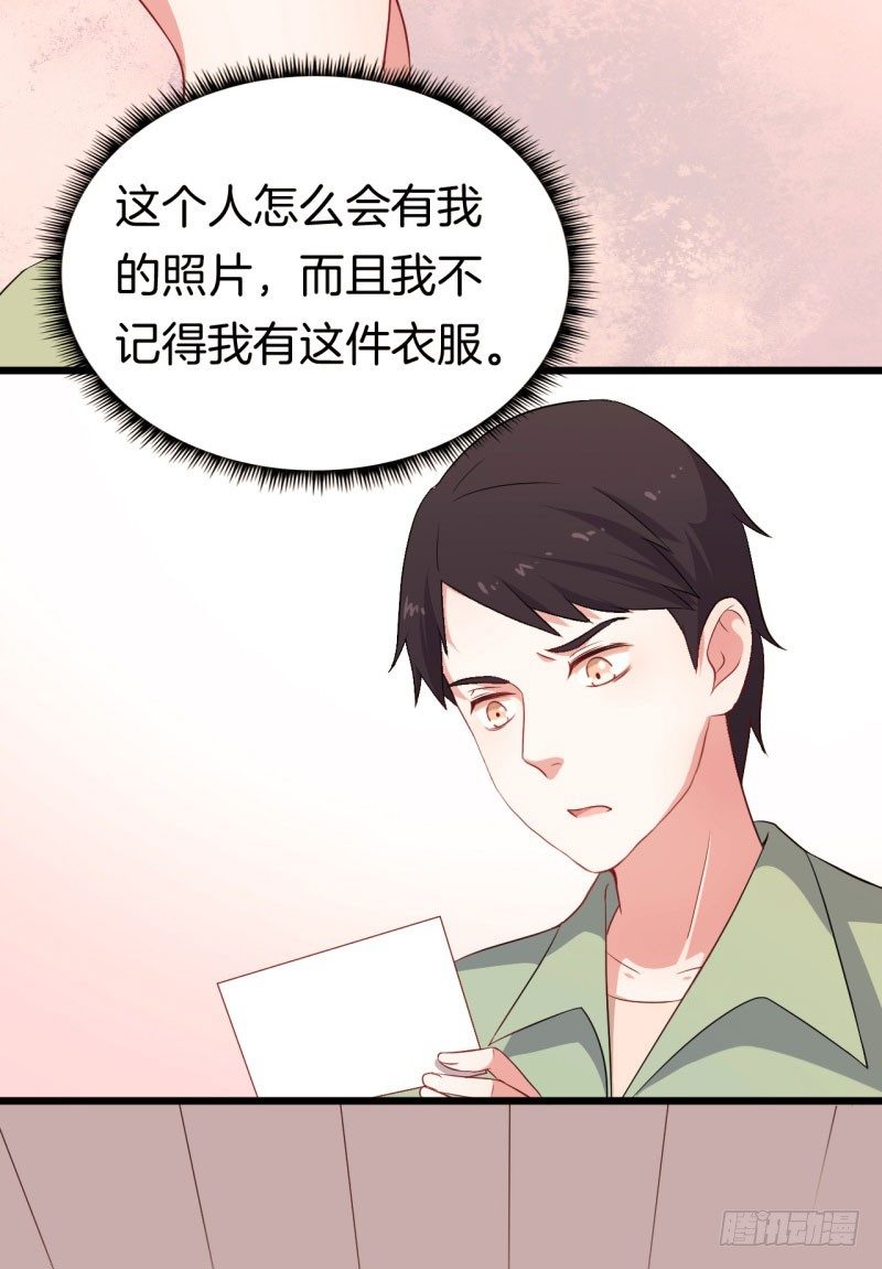 025跨越时空的信（二） 第 7 页