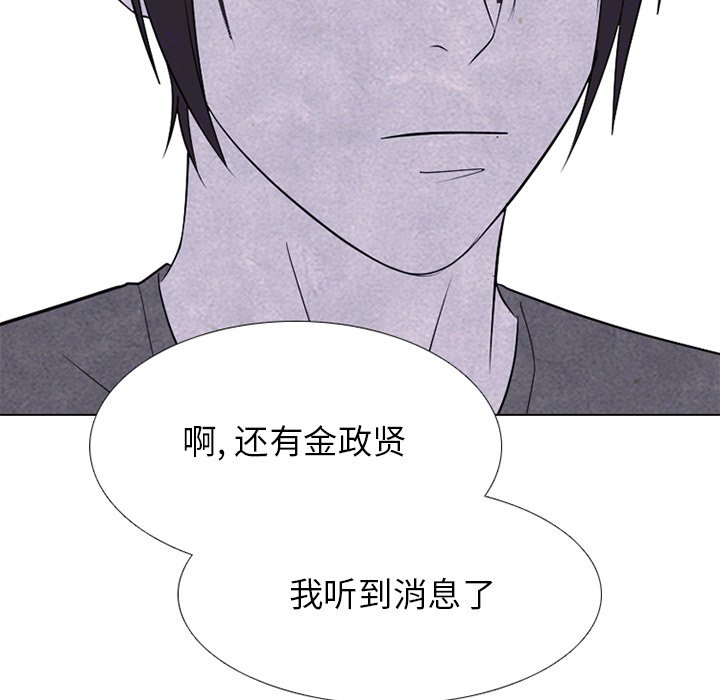 第248话 第 104 页