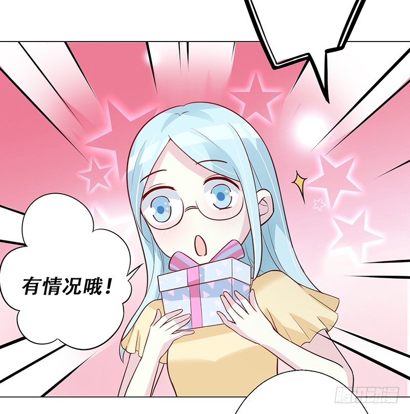 054 他不会吃醋了吧 第 20 页