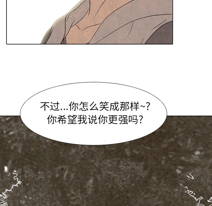 第201话 第 7 页