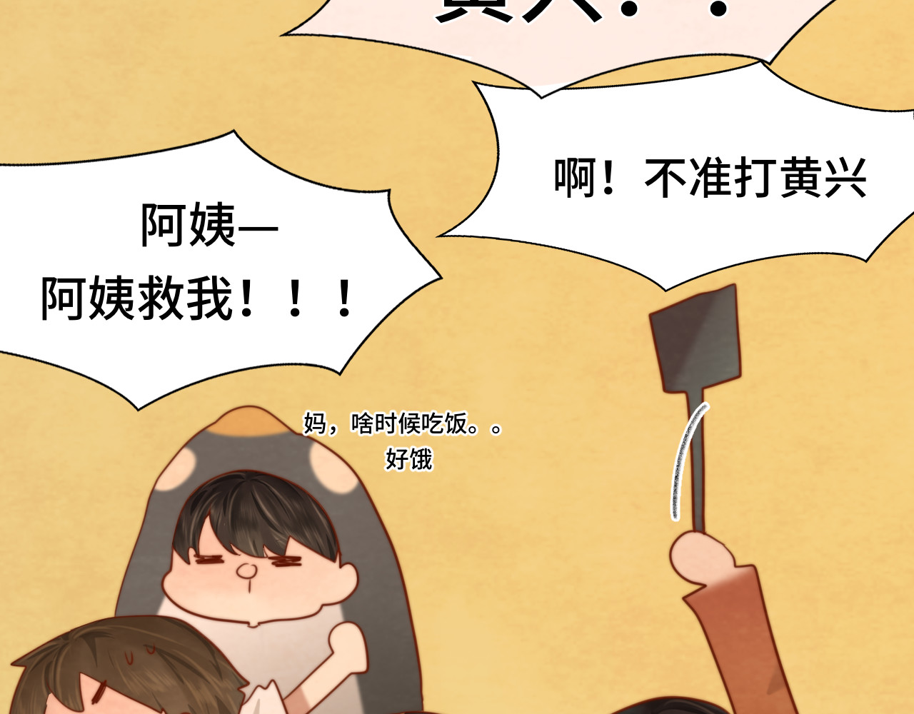 第56话放学路上的时光 第 149 页