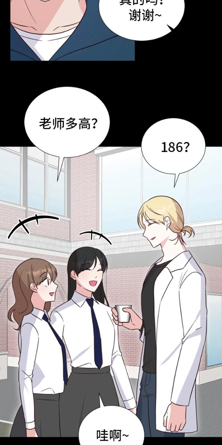 第10话 碍眼 第 16 页