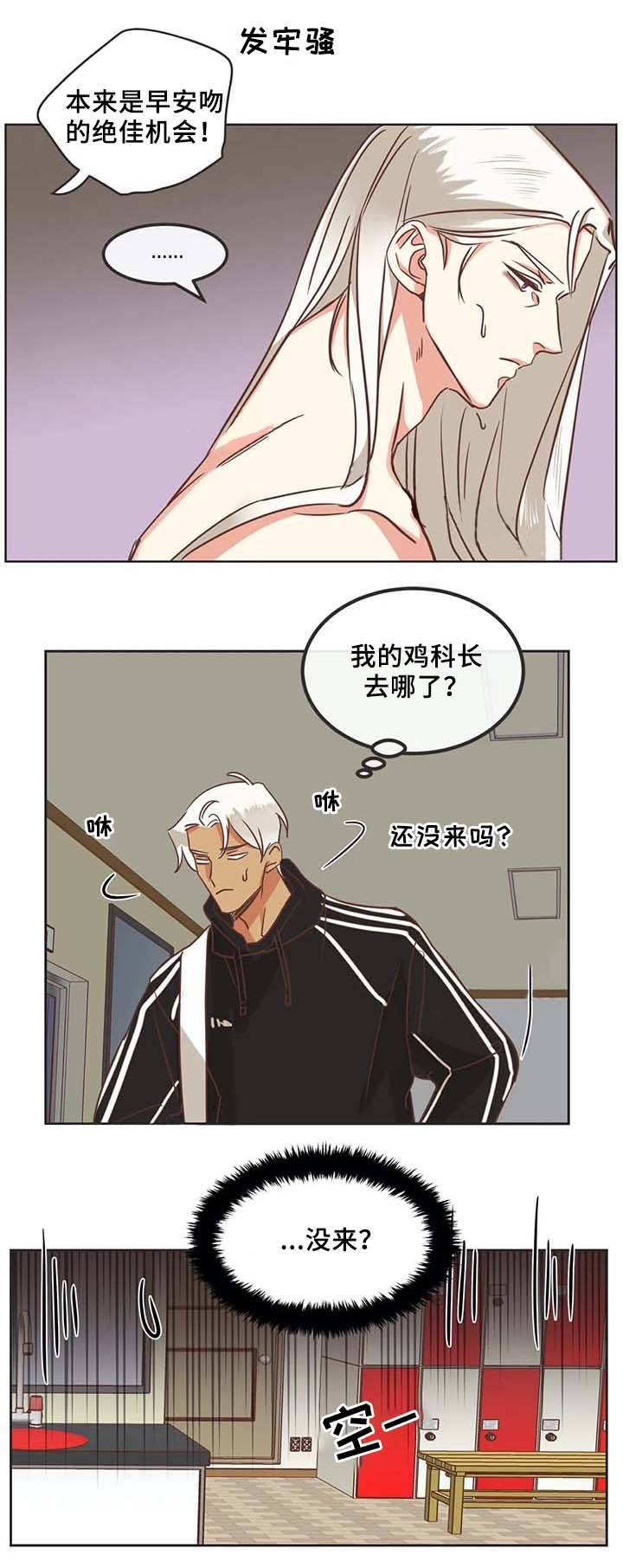 第103话 第103话 第 4 页
