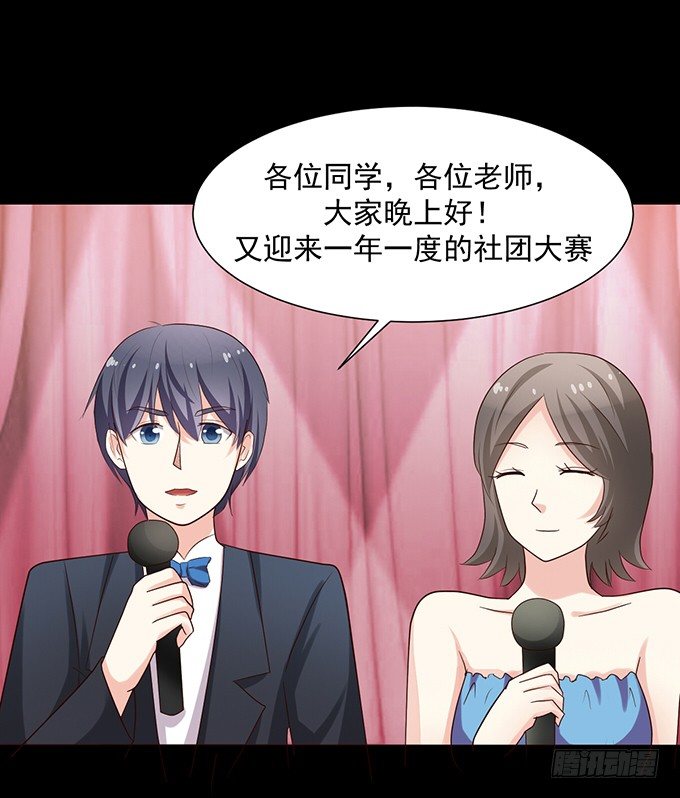 23-加油！我们是最棒的~ 第 26 页