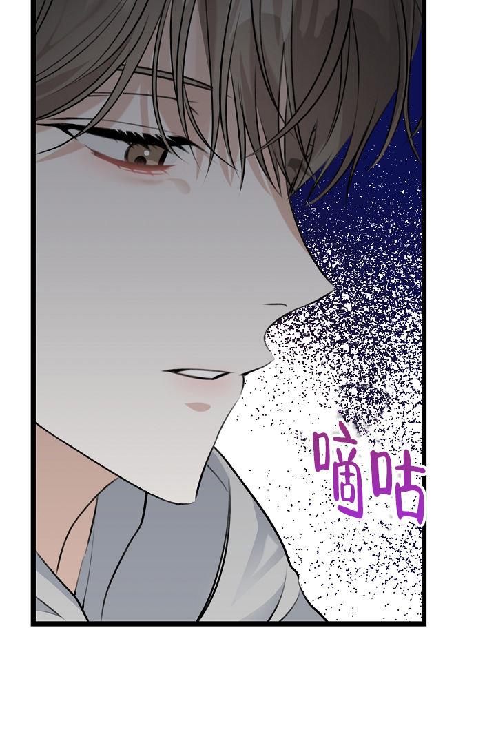 第10话 让给我 第 4 页