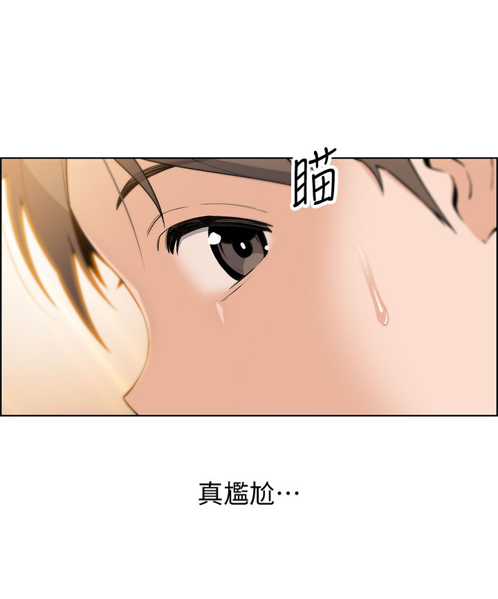 第7话 - 令人硬邦邦的老闆娘 第 15 页