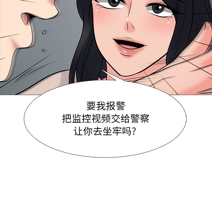 第51话 第 82 页