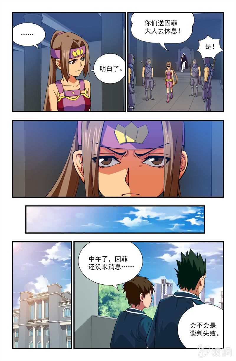 第14话 第 4 页