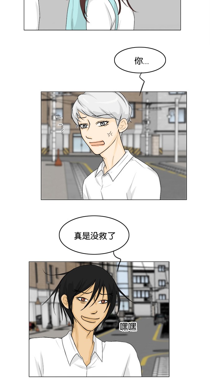 第45话 第 40 页