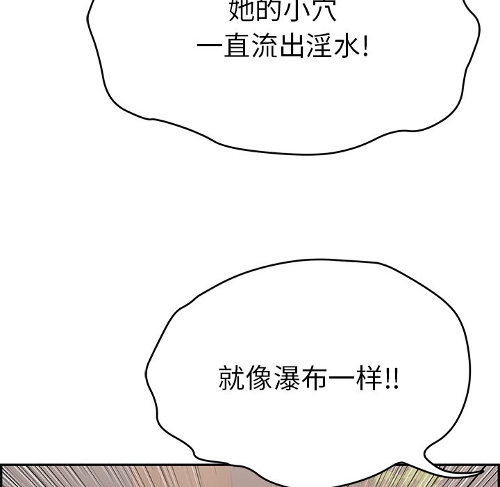 第65话 第 84 页