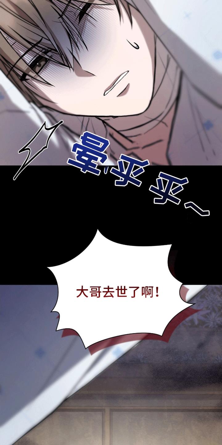 第3话 自己的葬礼 第 32 页