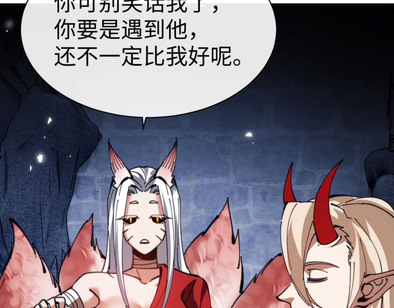 第58话 灭完欧阳灭覃家！ 第 46 页
