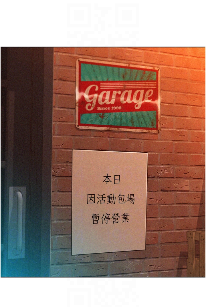 第88话 - 我还没死心呢… 第 32 页