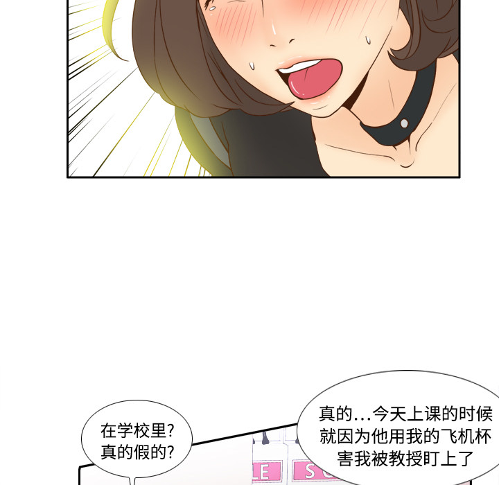第17话 第 56 页