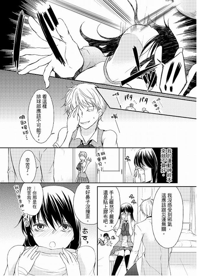 第5话 第 8 页