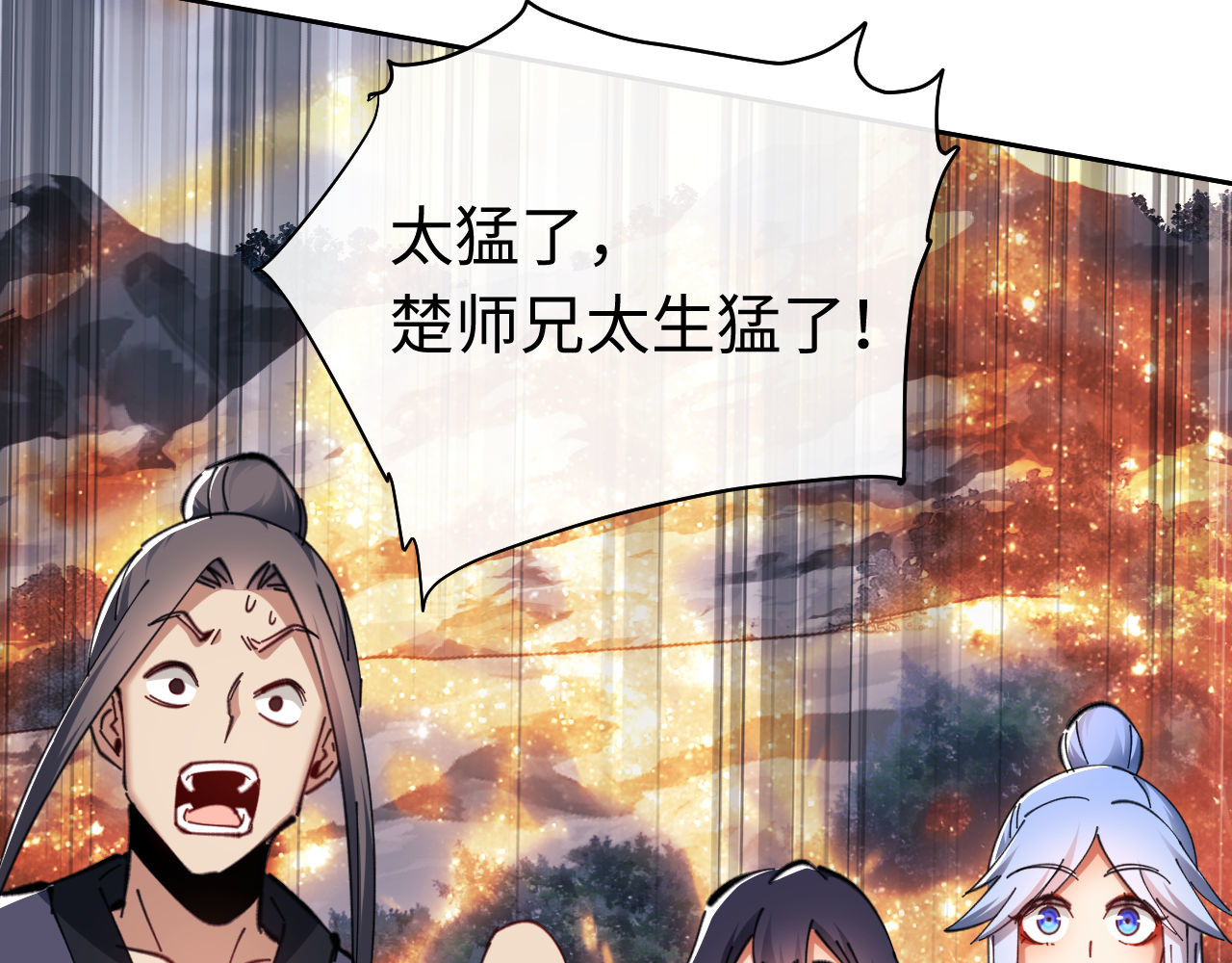 第21话 师尊的体香还是更香些 第 28 页