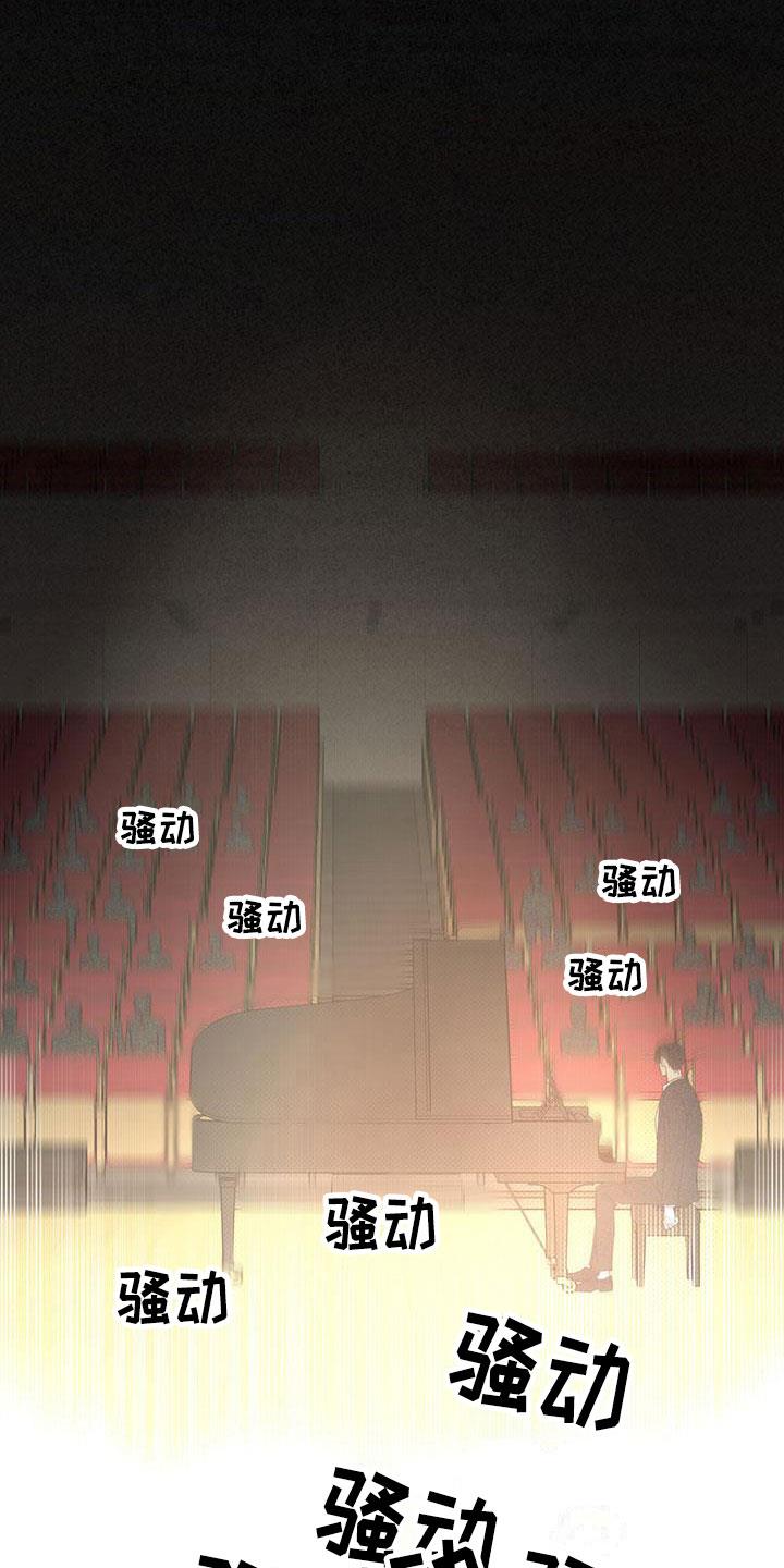 第1话 不知名对象 第 5 页