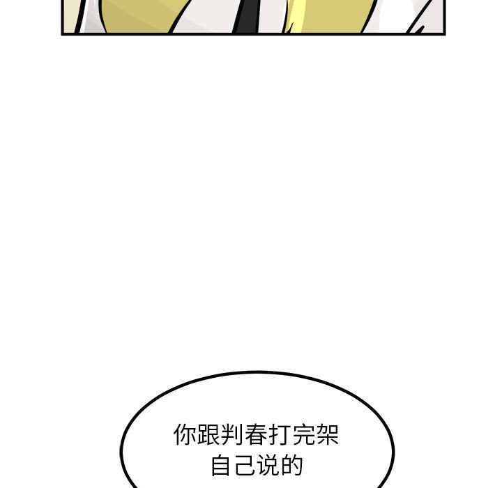 第99话 第 81 页
