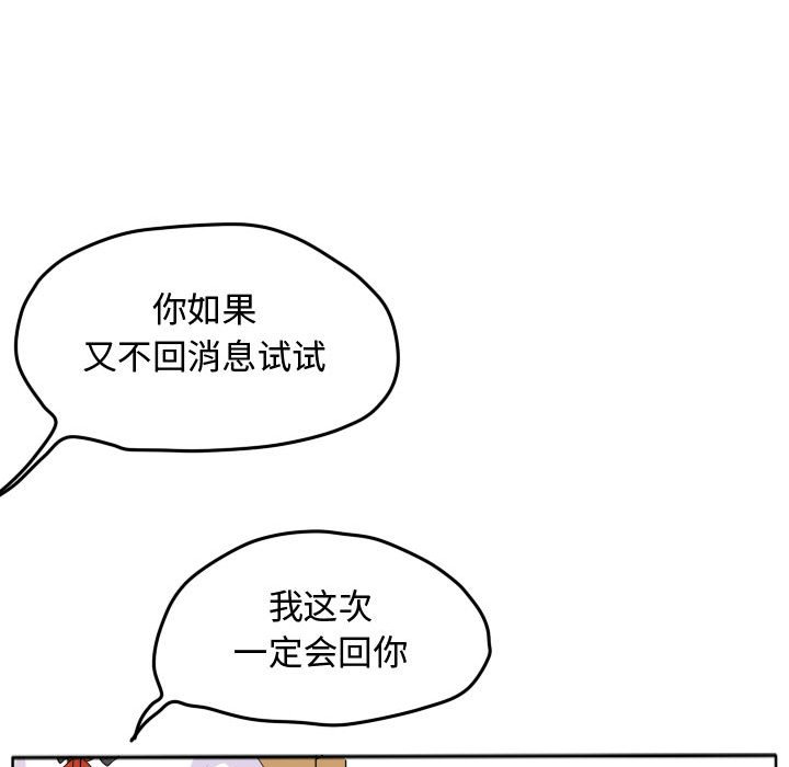第18话 第 32 页