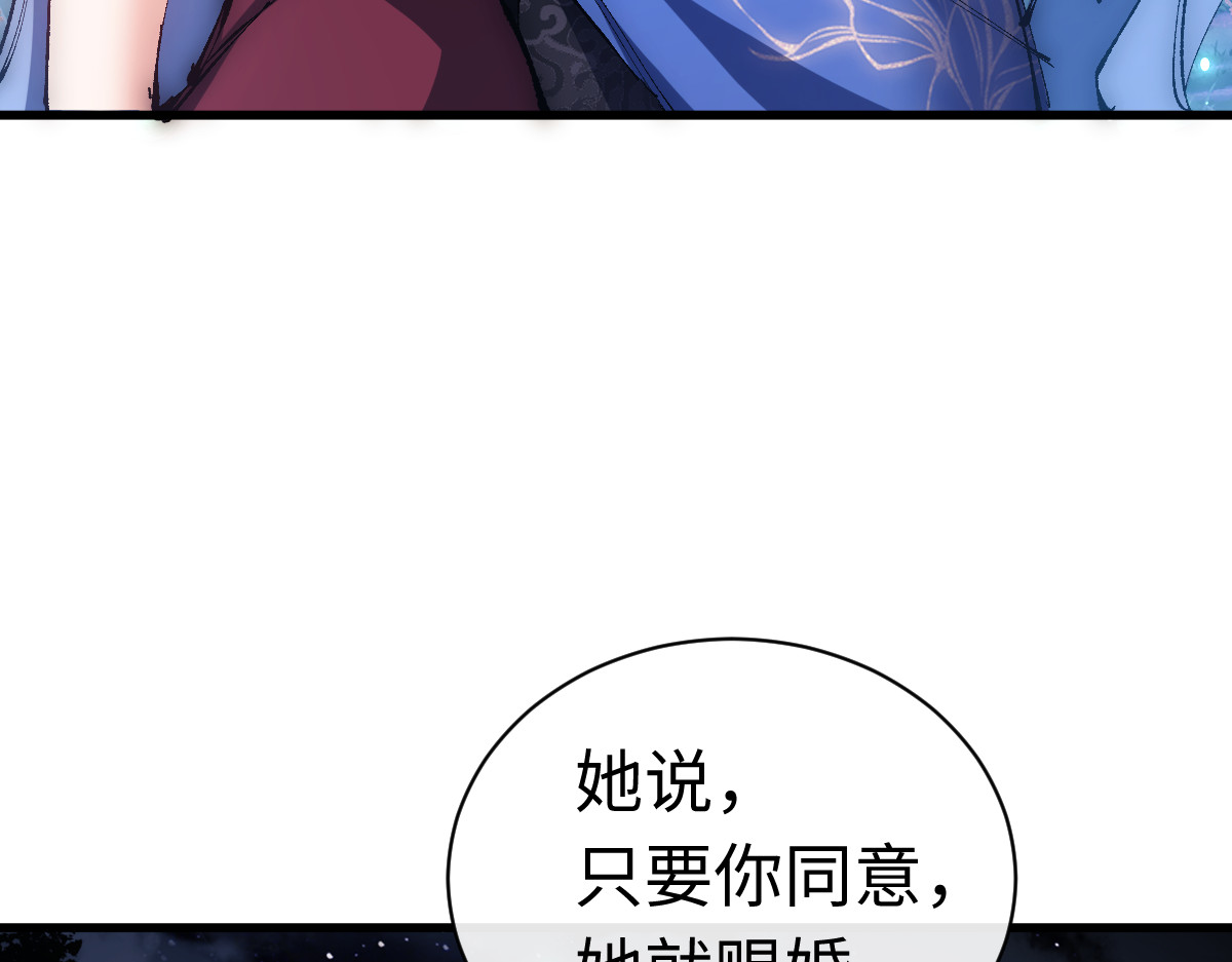第31话 花姐姐，你的初吻呢？ 第 51 页
