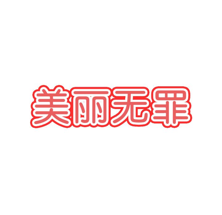 第70话 第 11 页