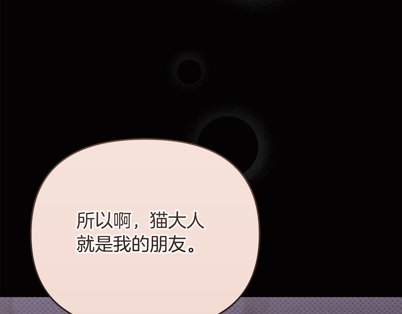 第6话 把猫大人留在身边 第 135 页