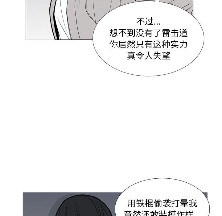 第32话 第 17 页