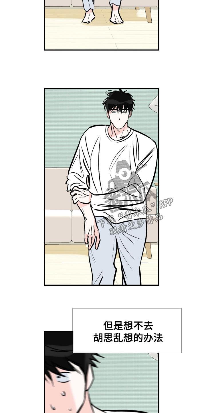 第164话 尝试下厨 第 11 页
