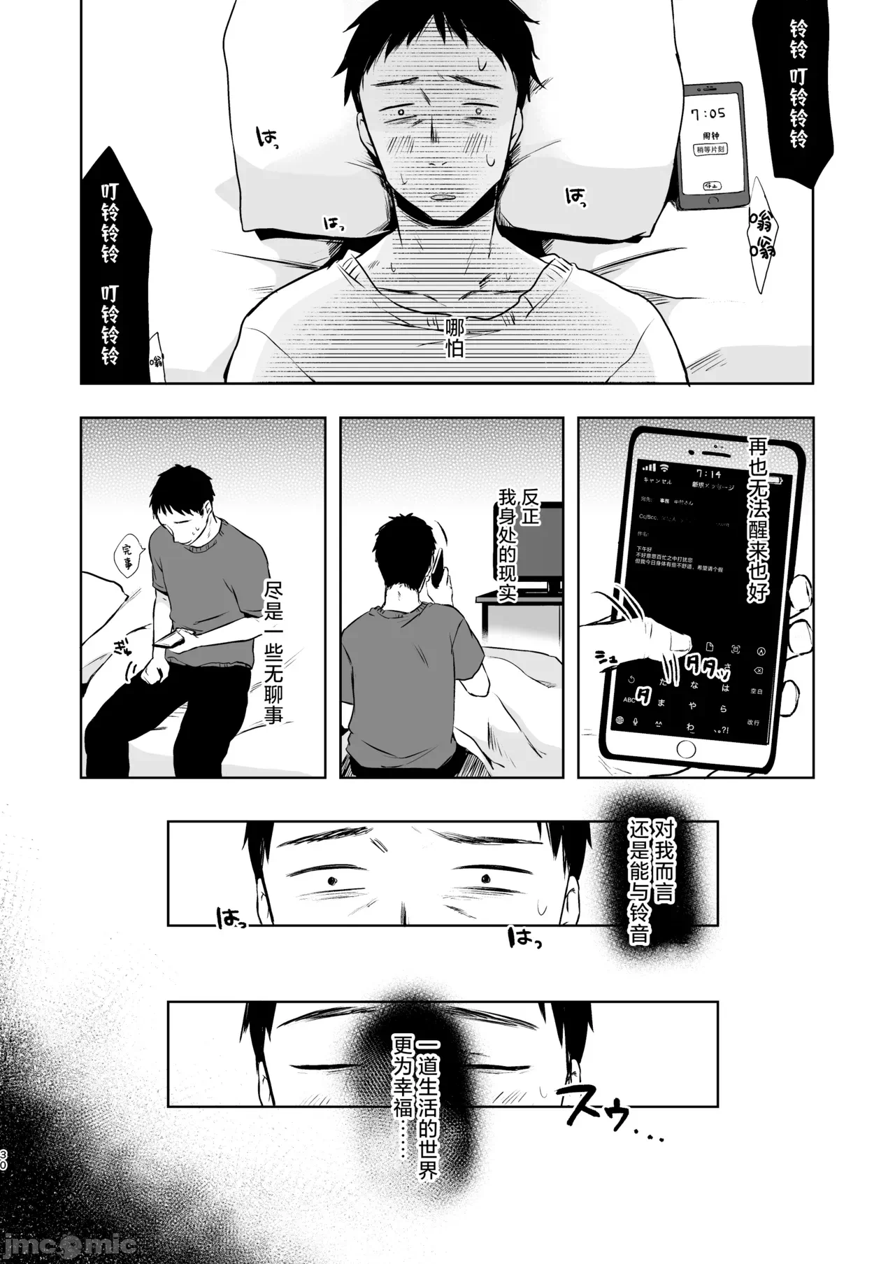 第一话 第 29 页