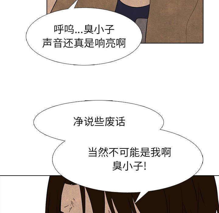 第282话 第 84 页