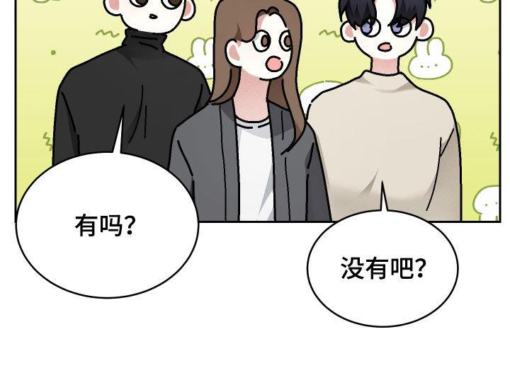 第36话 只有我不知道 第 16 页