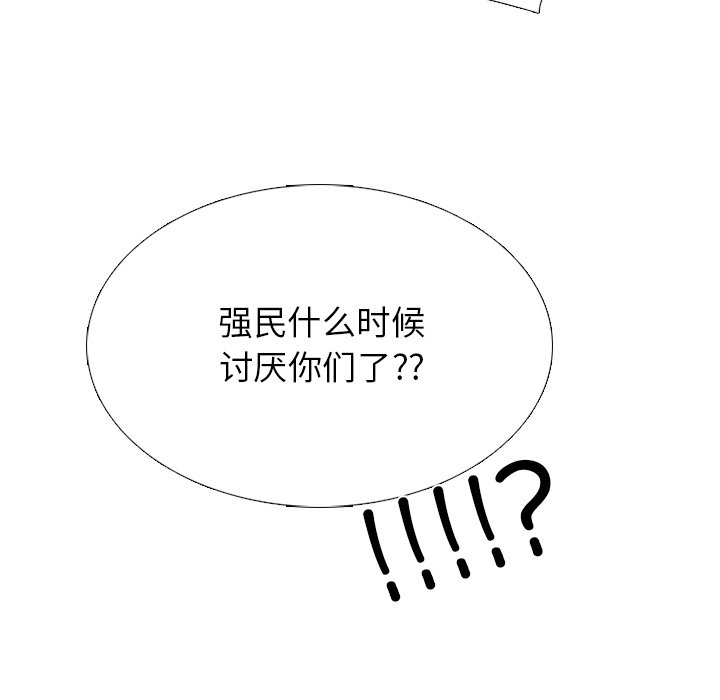第275话 第 25 页
